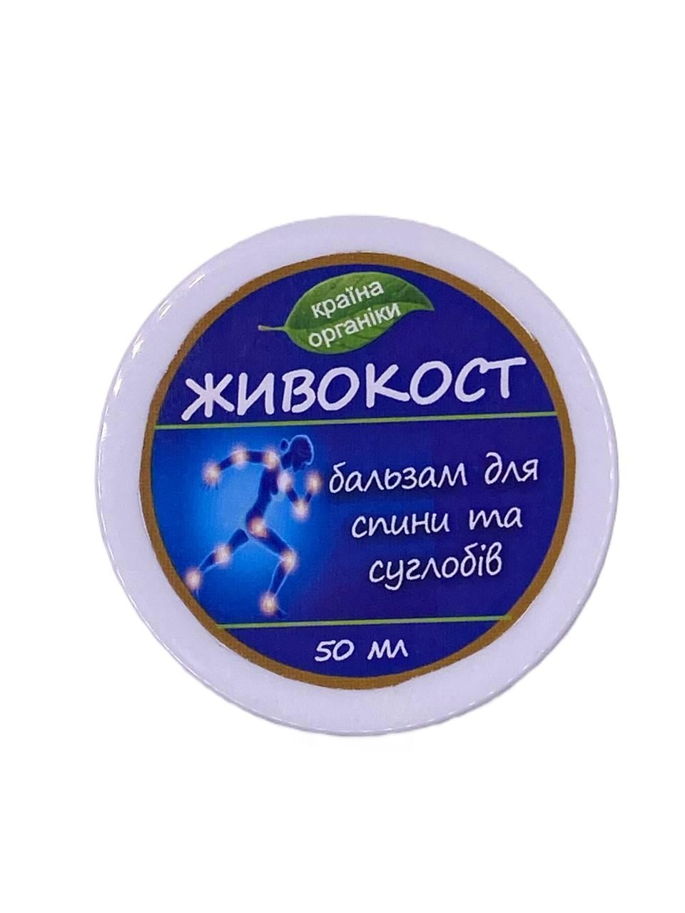 Крем-бальзам Эконика Окопник с пчелиным подмором 50 мл (1676594865) Крем-бальзам Эконика Окопник с пчелиным подмором 50 мл (1676594865)