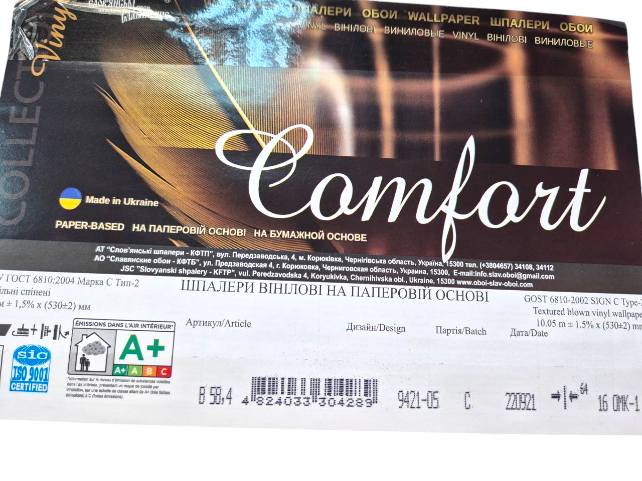 Шпалери вінілові 9421-05 для коридору/кухні/офісу/передпокою/спальні/кімнати 10x0,53 м Бежевий (2560616954) - фото 6 Шпалери вінілові 9421-05 для коридору/кухні/офісу/передпокою/спальні/кімнати 10x0,53 м Бежевий (2560616954) - фото 6