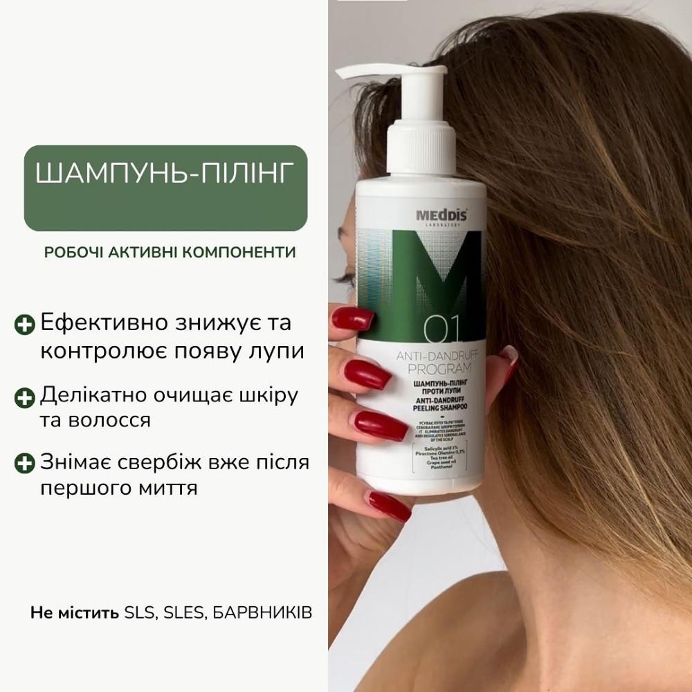 Шампунь-пілінг проти лупи Meddis Anti Dandruff Peeling Shampoo Program 200 мл (MD0013) - фото 5