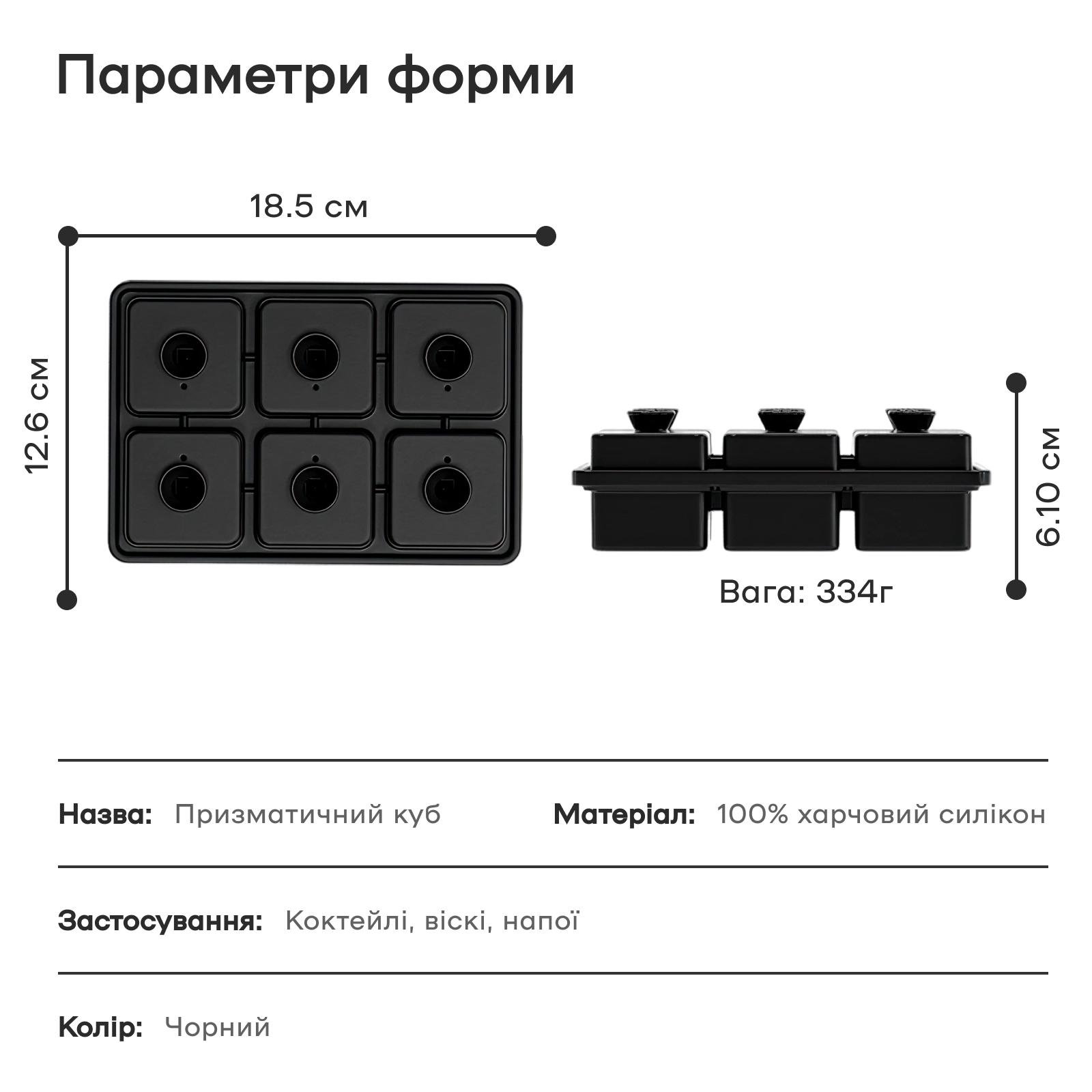 Форма для льда силиконовая Olin & Olin 6 призматических кубиков 4,5х4,5 см Черный (7959-XL-6-pc-b) - фото 4