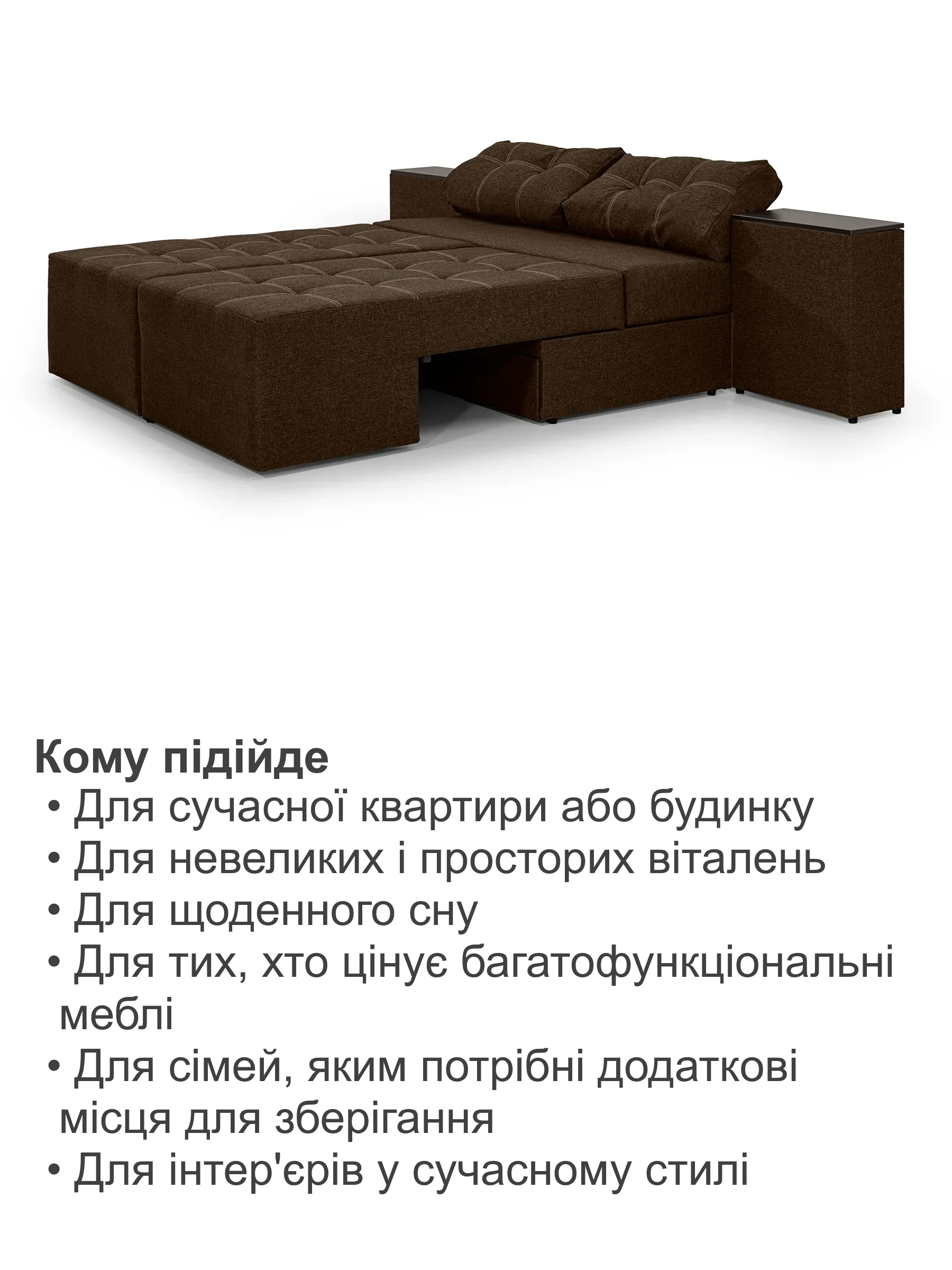 Диван трансформер Домино 270х105 см Коричневый (29557849) - фото 7 Диван трансформер Домино 270х105 см Коричневый (29557849) - фото 7