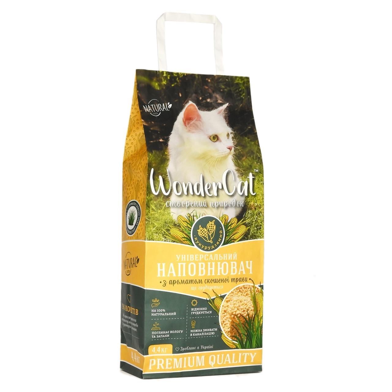 Наполнитель кукурузный для кошек WonderCat экологичный комковающий с запахом скошенной травы 4,4 кг 7 л (4820282190147)