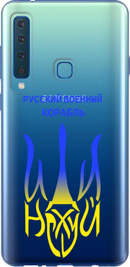 Чехол на Samsung Galaxy A9 (2018) Русский военный корабль иди на v7 (5261t-1503-42517)
