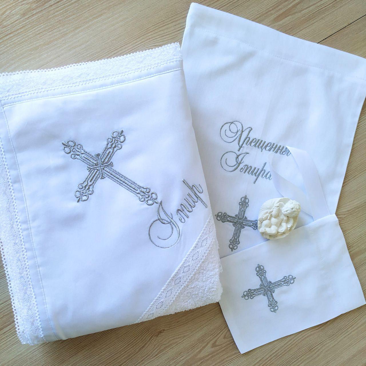 Набор для крещения именной Роял махровая крыжма/мешочки для локона и хранения (2172889220)