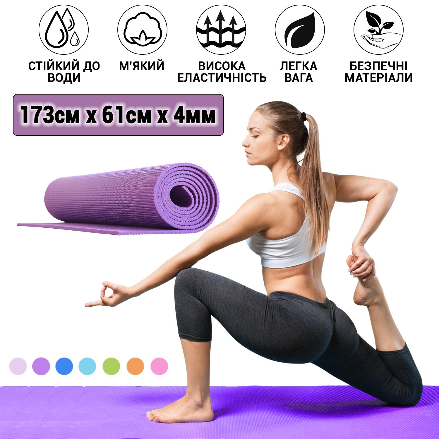 Килимок для йоги YogaLife 4 мм одношаровий Фіолетовий - фото 2