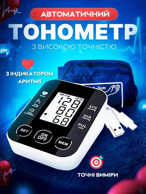 Тонометр BR-510 з дисплеєм автоматичний цифровий для вимірювання артеріального тиску на плечі (BR-510) - фото 2