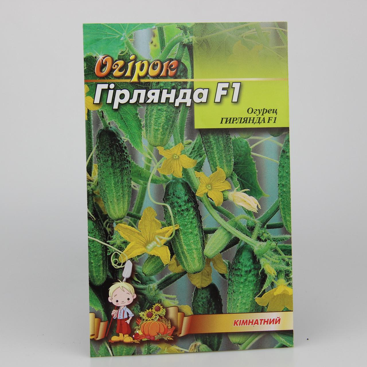 Семена огурца Гирлянда F1 4 г (29657) Семена огурца Гирлянда F1 4 г (29657)