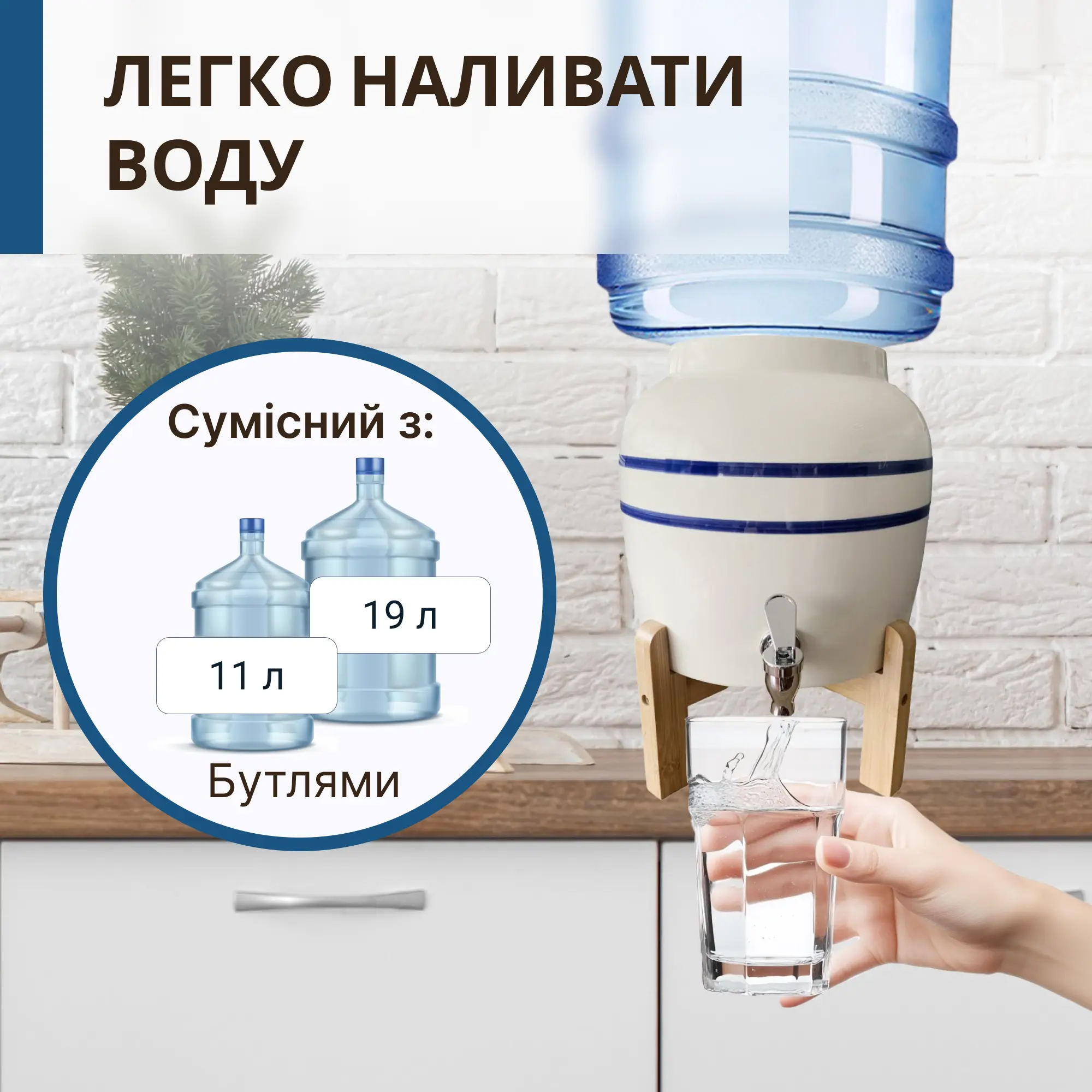 Диспенсер для воды VIO CD-01 на деревянной подставке/керамический (10085) - фото 7 Диспенсер для воды VIO CD-01 на деревянной подставке/керамический (10085) - фото 7