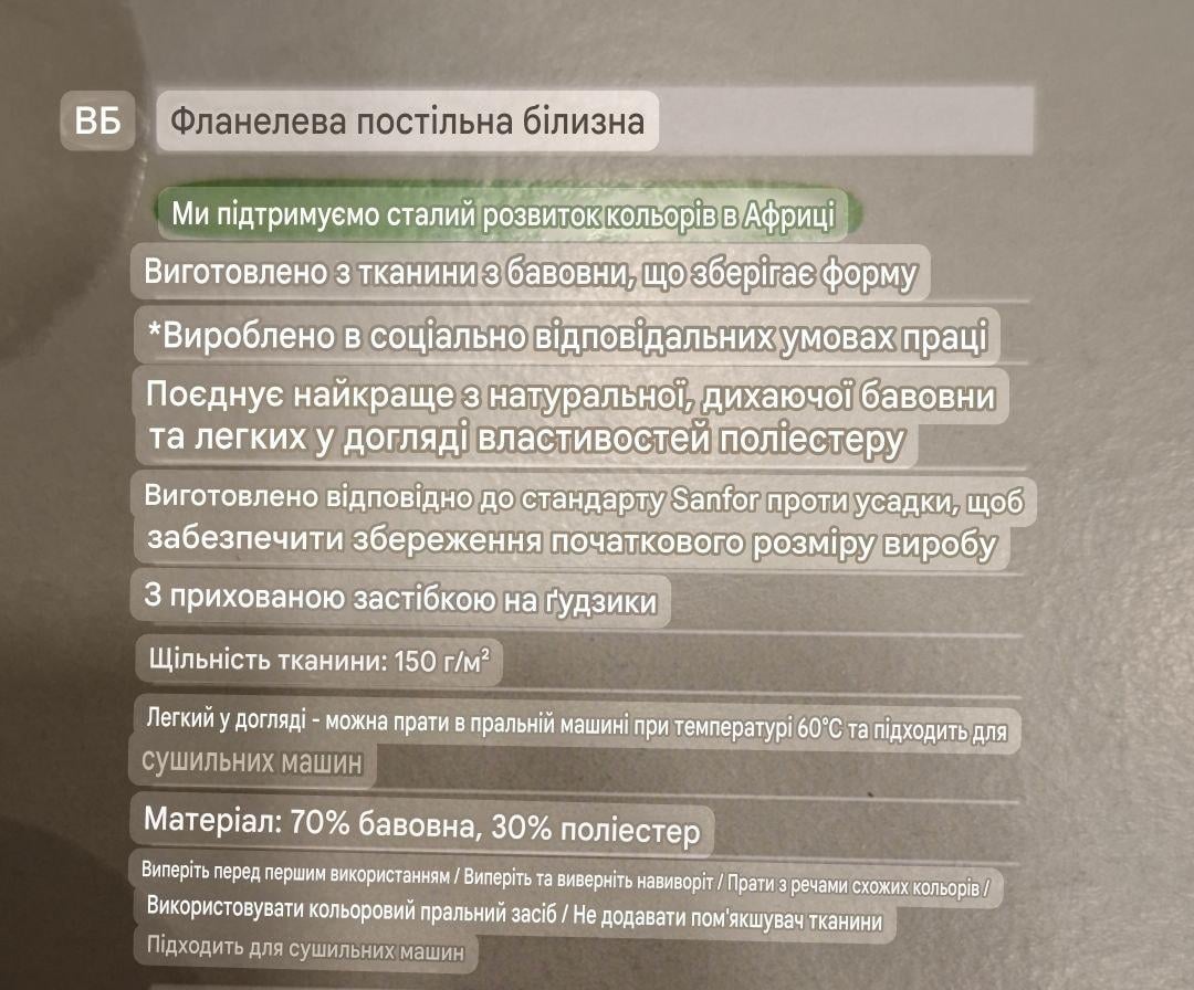 Пододеяльник Livarno Home из фланели 135х200 см и наволочка 50х80 см (1319) - фото 7 Пододеяльник Livarno Home из фланели 135х200 см и наволочка 50х80 см (1319) - фото 7