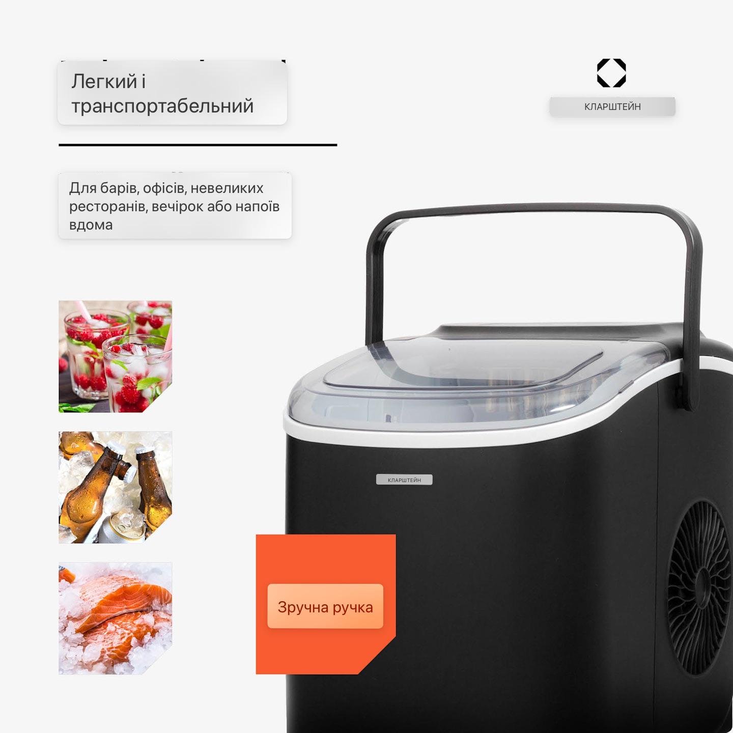 Ледогенератор KLARSTEIN Caldwell 12 кг в сутки - фото 2 Ледогенератор KLARSTEIN Caldwell 12 кг в сутки - фото 2