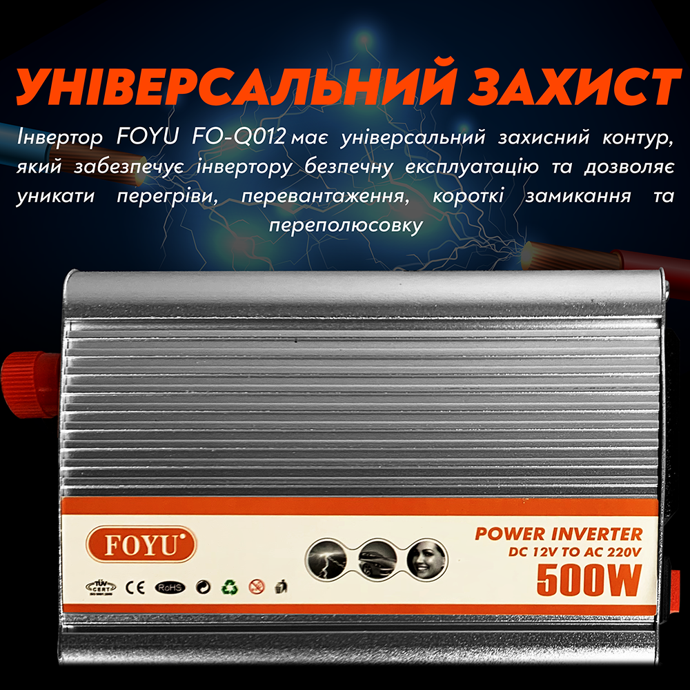 Автомобільний інвертор FOYU FO-Q012 з модифікованим синусом 500 Ват 500 W (88) - фото 6