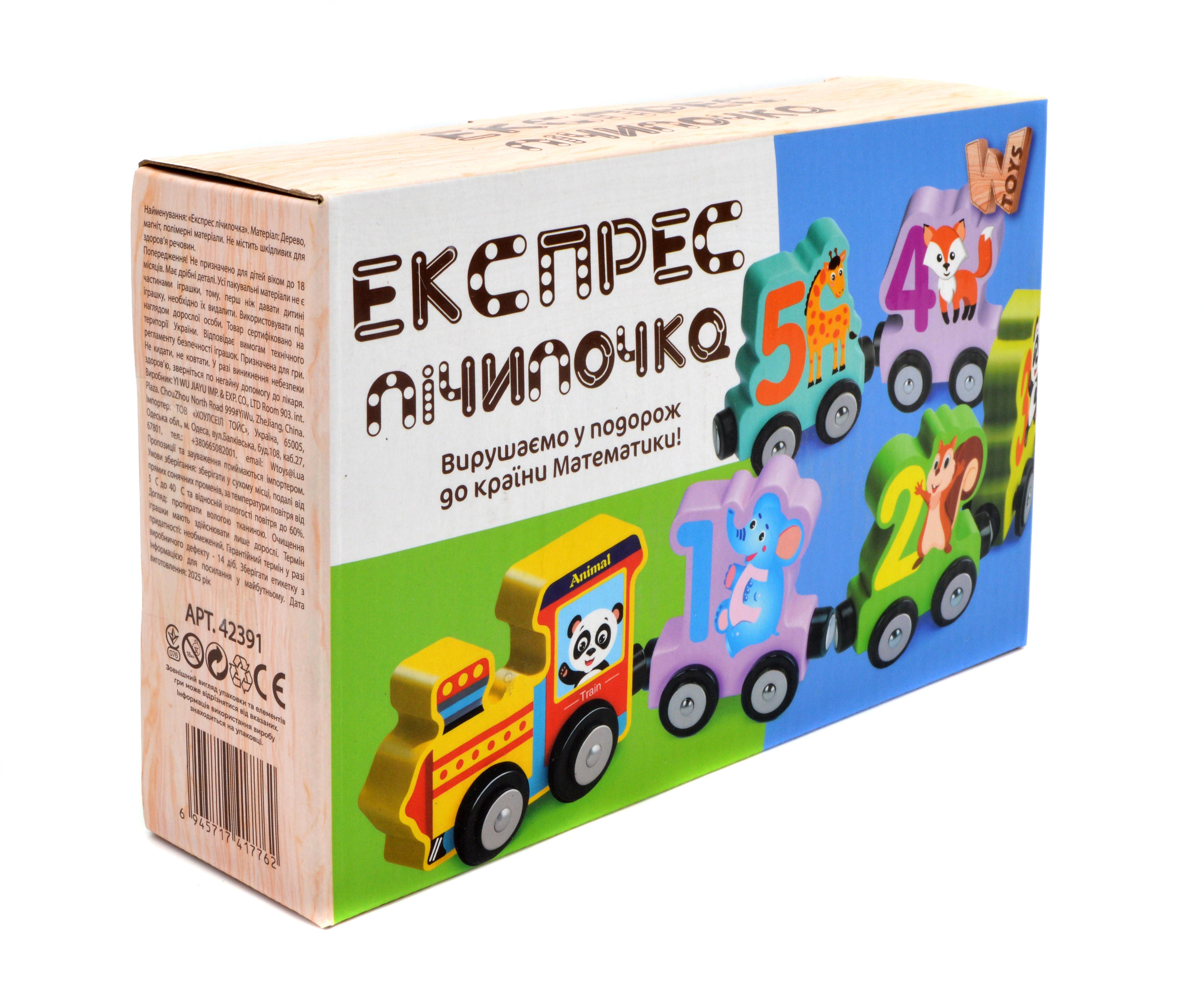 Поїзд дерев'яний на магнітах вагончики з цифрами (73218) - фото 3