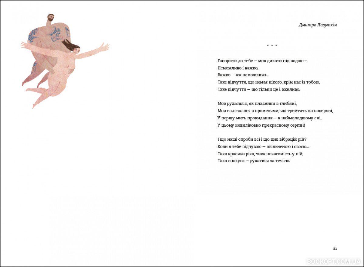 Книга "Книга Love" Збірник (4418465) - фото 9