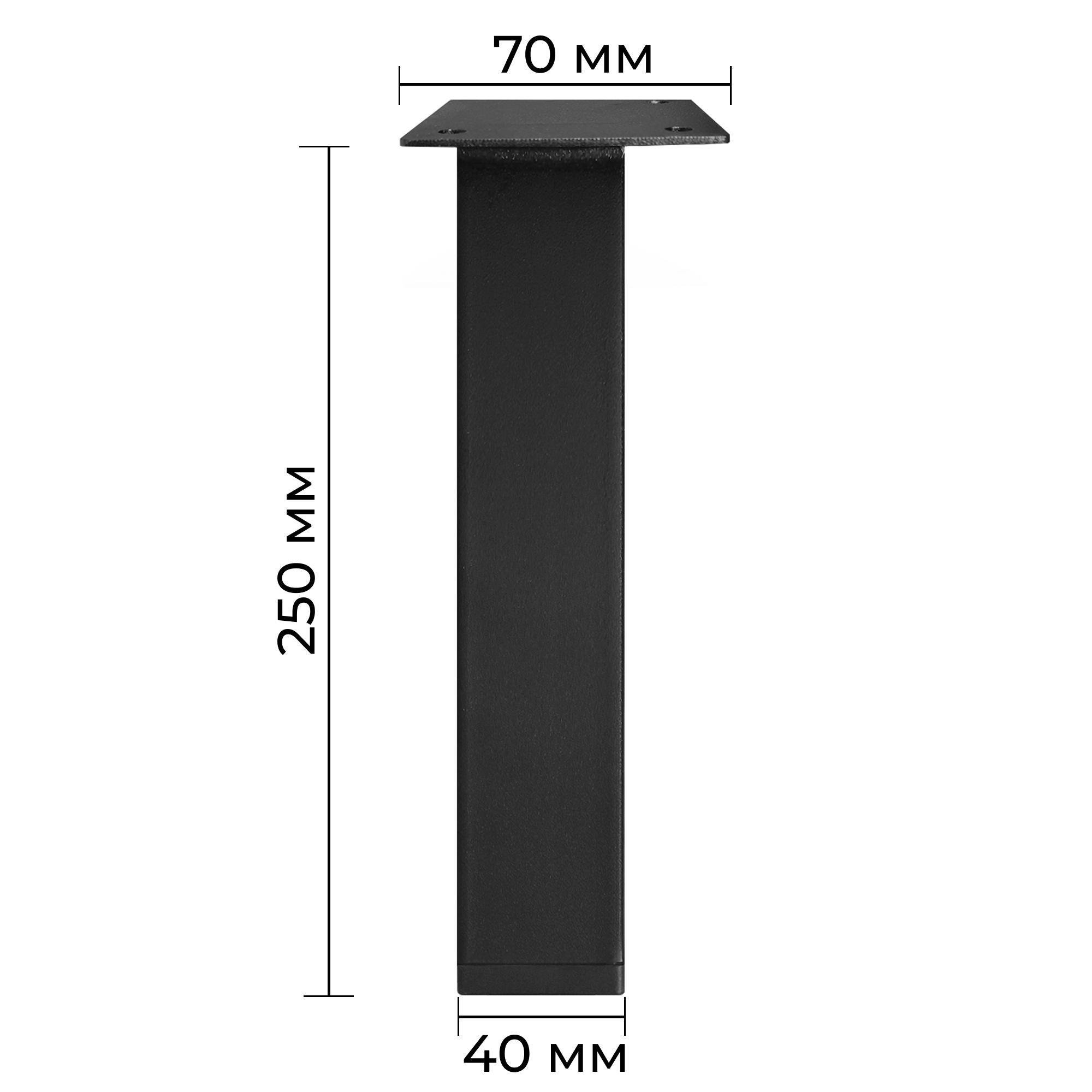 Ножка из металла H 250 мм Черный (1307) - фото 2 Ножка из металла H 250 мм Черный (1307) - фото 2