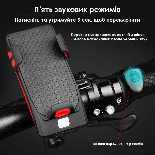 Фонарь велосипедный 4в1 многофункциональный со звонком на 130 дБ и держатель Bicycle horn Красный - фото 6 Фонарь велосипедный 4в1 многофункциональный со звонком на 130 дБ и держатель Bicycle horn Красный - фото 6