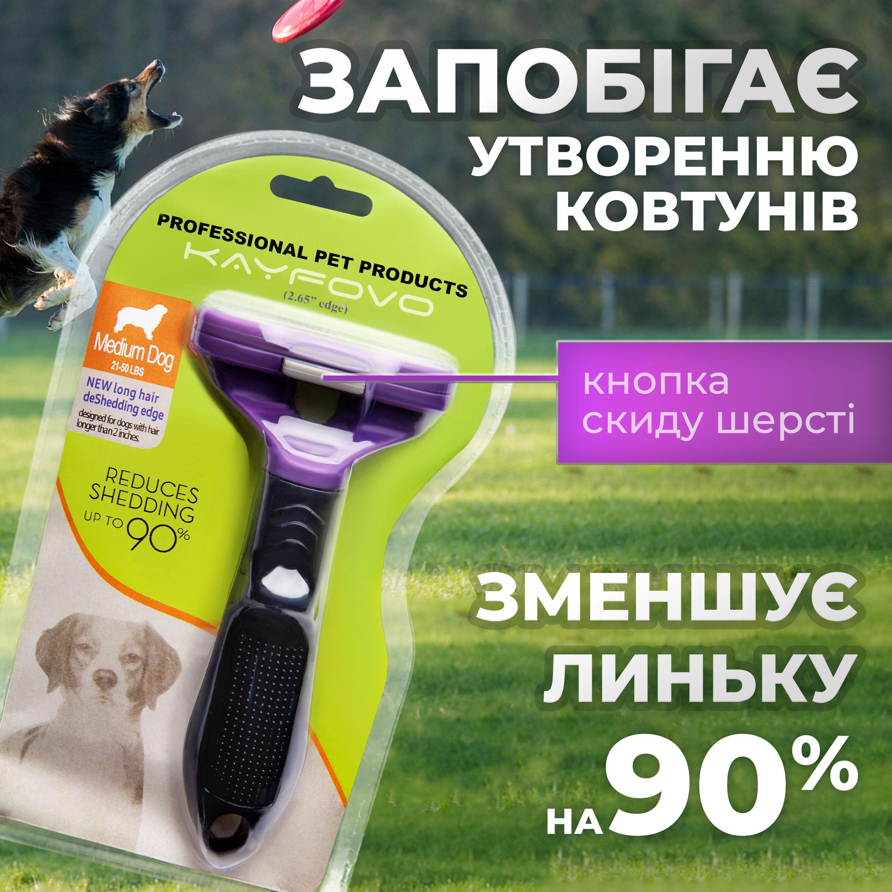 Дешедер гребінець для кішок та довгошерстих собак Kayfovo FR-M23 щітка для видалення підшерстка (29017) - фото 4 Дешедер гребінець для кішок та довгошерстих собак Kayfovo FR-M23 щітка для видалення підшерстка (29017) - фото 4