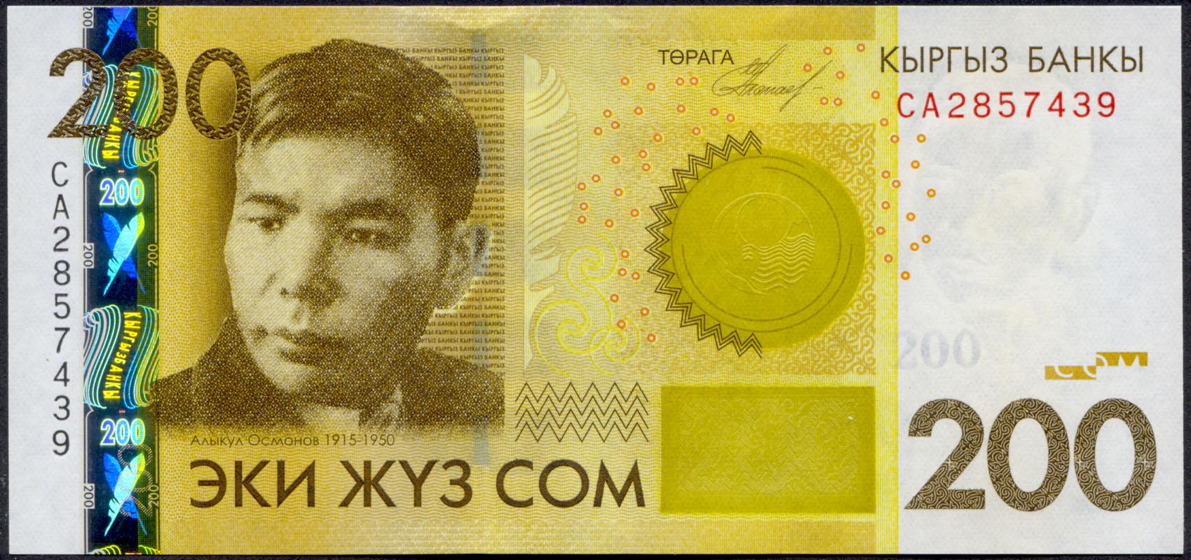 Колекційна банкнота Киргизстан 2010 200 сомів P27a UNC Колекційна банкнота Киргизстан 2010 200 сомів P27a UNC