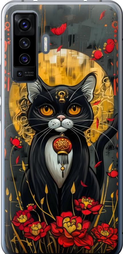 Чохол на Vivo X50 China Cat (6134u-1955-42517) Чохол на Vivo X50 China Cat (6134u-1955-42517)