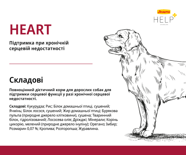 Корм для взрослых собак Josera Help Veterinary Diet Heart Dog 10 кг - фото 3 Корм для взрослых собак Josera Help Veterinary Diet Heart Dog 10 кг - фото 3