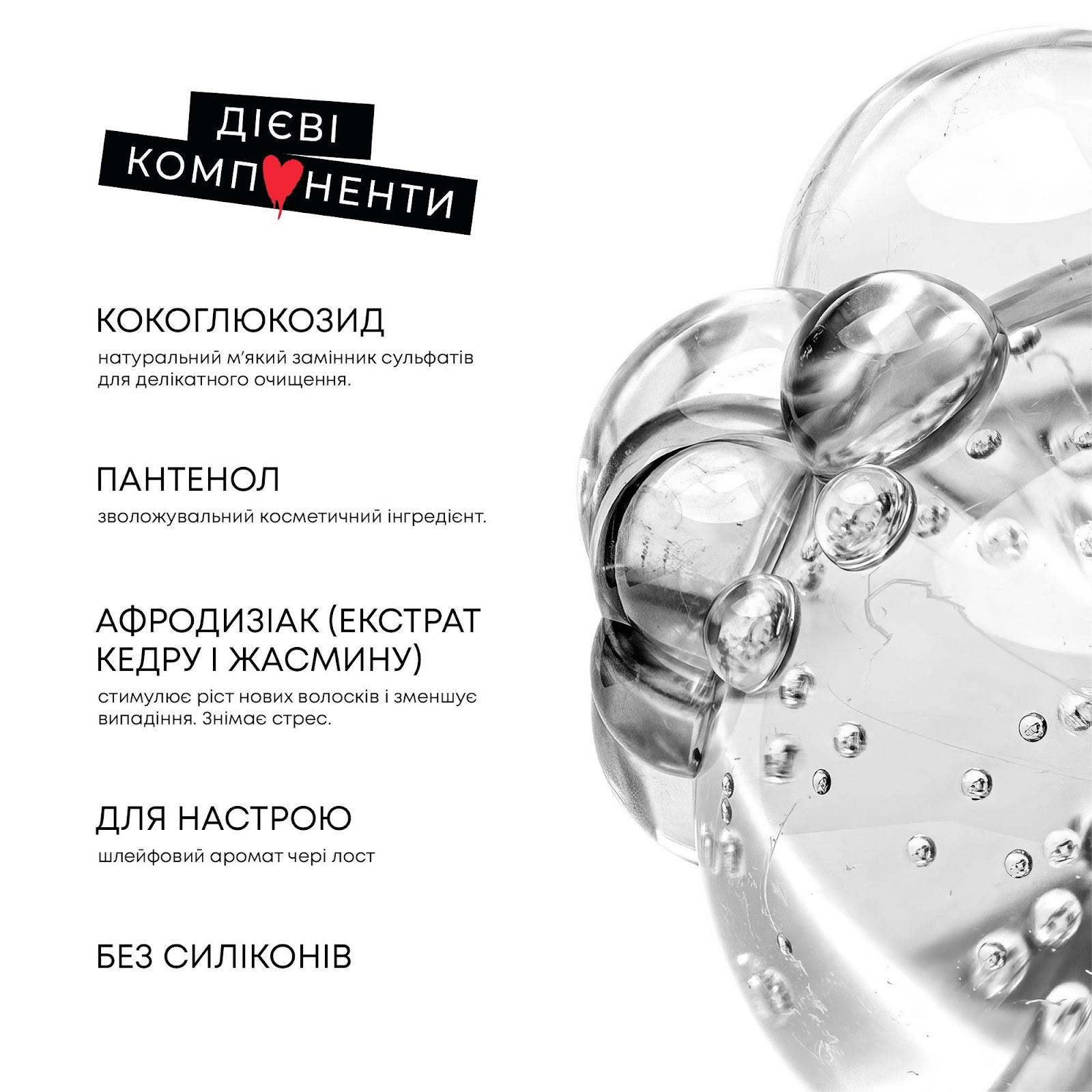 Шампунь для жирного волосся Leia Obsession 300 мл - фото 4