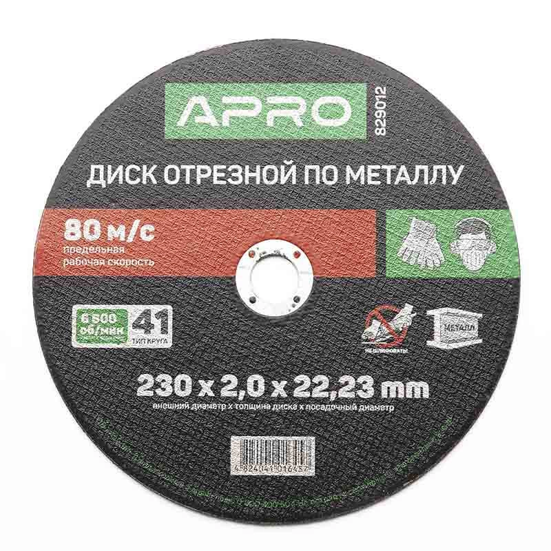 Диск отрезной Apro по металлу 230х2,0х22,22 мм 5 шт. (50796)