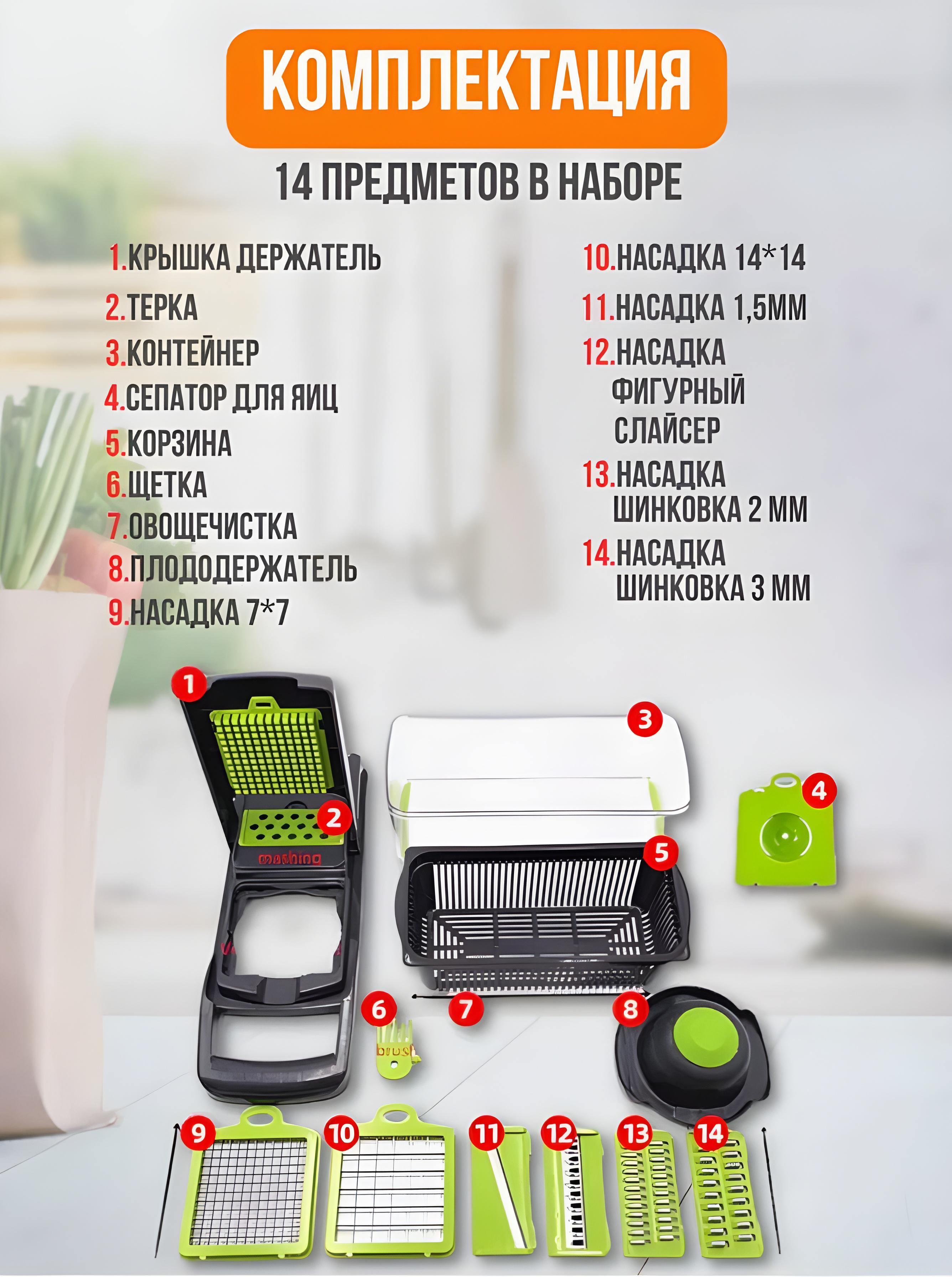 Овощерезка ручная Lesko 14в1 Grey (412096704) - фото 3 Овощерезка ручная Lesko 14в1 Grey (412096704) - фото 3