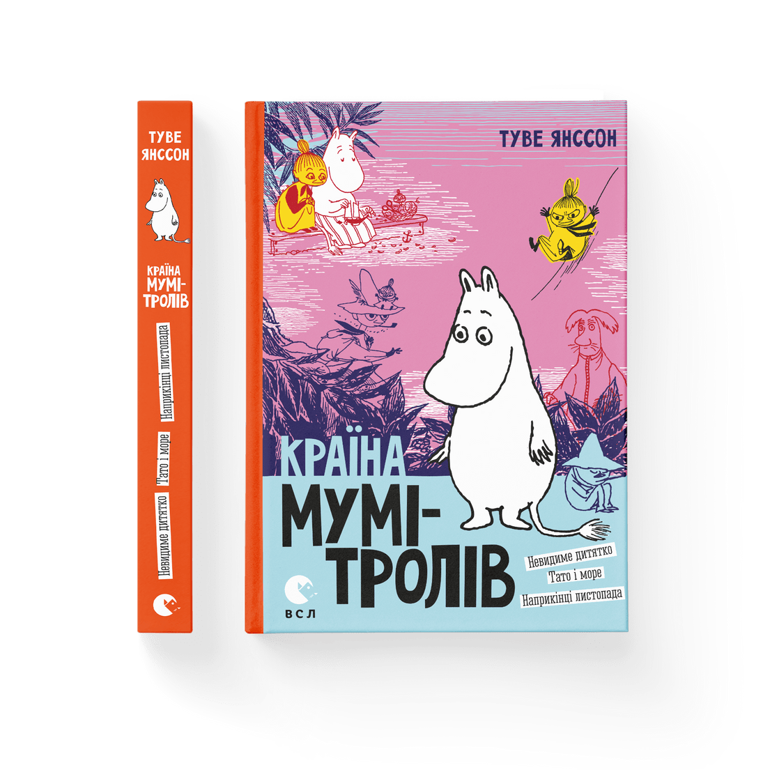 Книга "Країна Мумі-тролів" книга 3 Туве Янссон ВСЛ (9786176796480)