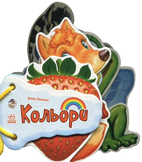 Книга Ирина Сонечко "Отгадай-ка. Цвета" 9789667454708