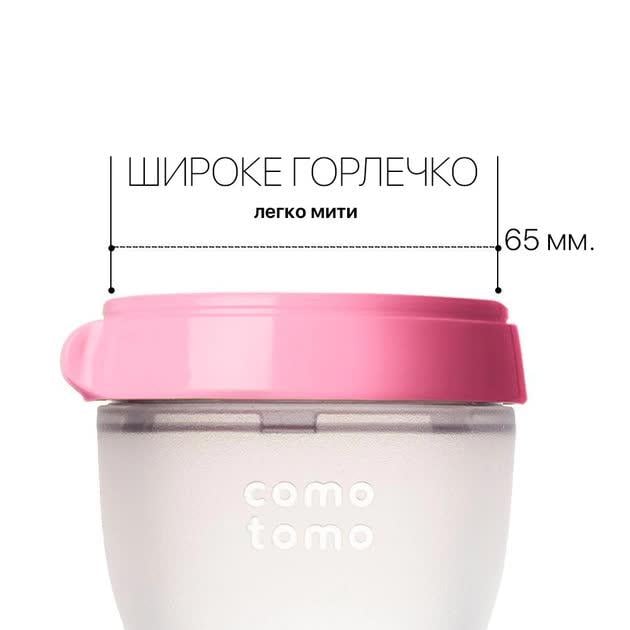 Пляшечка для годування антиколікова Comotomo 150 мл Pink - фото 3