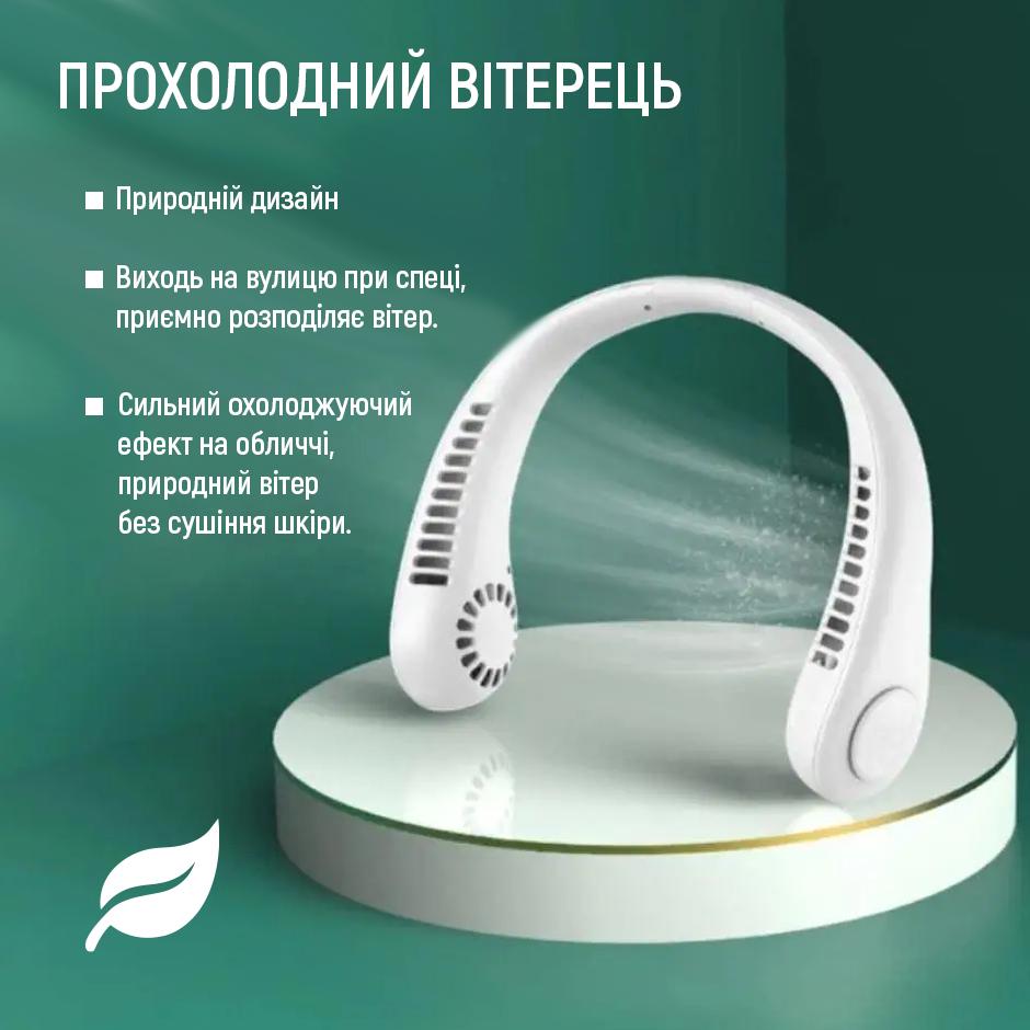 Вентилятор на шию акумуляторний Andowl Hanging Neck Fan10 безлопатевий тришвидкісний USB 1200 mAh Білий (3832390c) - фото 5