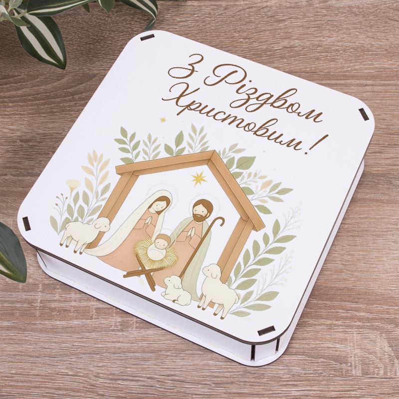 Коробка квадратная С Рождеством Христовым! (4977-21)