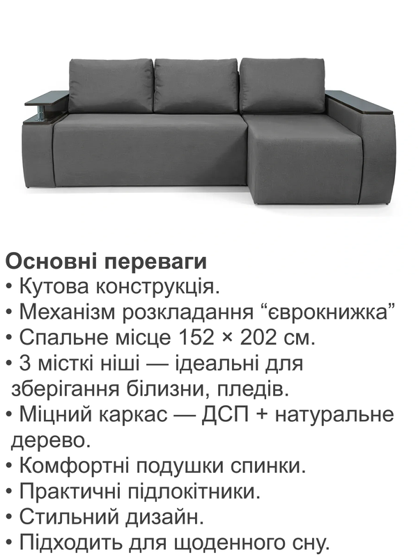 Диван кутовий Токіо 243х155 см Сірий (31026758) - фото 3 Диван кутовий Токіо 243х155 см Сірий (31026758) - фото 3