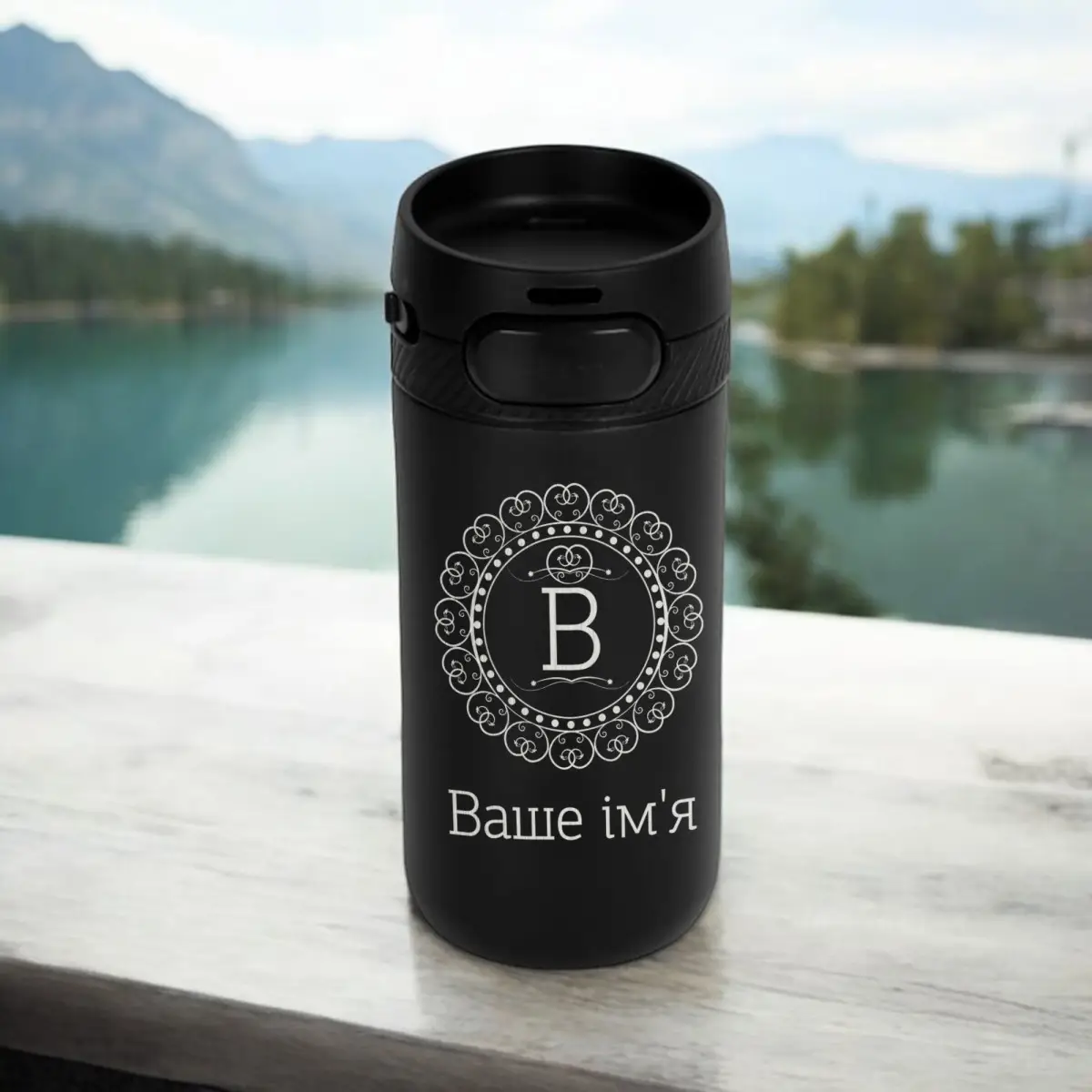 Термокружка Stay Именная Черный (8-6-5009953)