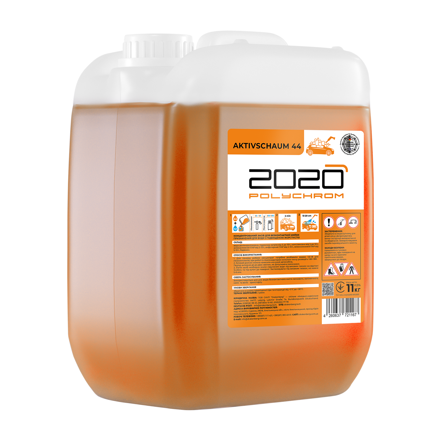 Пена Polychrom 2020 active foam 44 глубокой очистки активная 11 кг