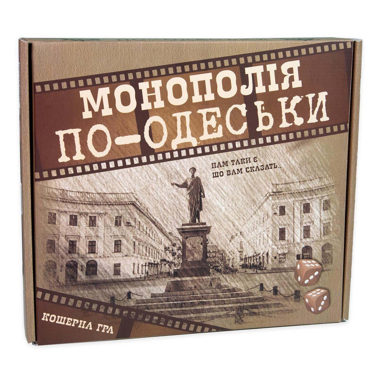Настільна гра Strateg "Монополія по-одеськи" (318)
