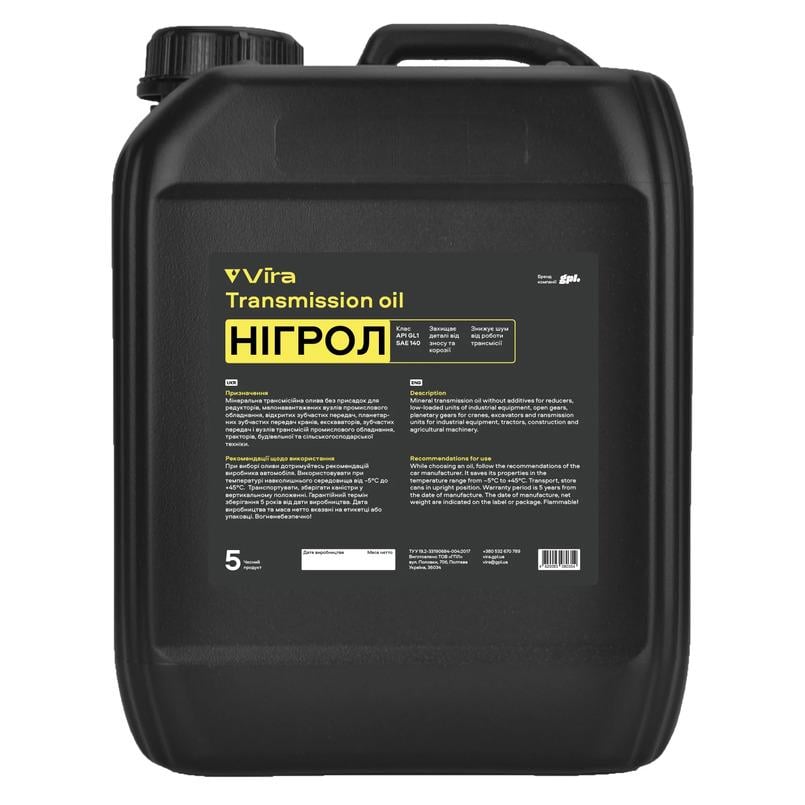 Масло трансмиссионное VIRA Нигрол GL-1 SAE 140 5 л (VI0310) - фото 1 Масло трансмиссионное VIRA Нигрол GL-1 SAE 140 5 л (VI0310) - фото 1