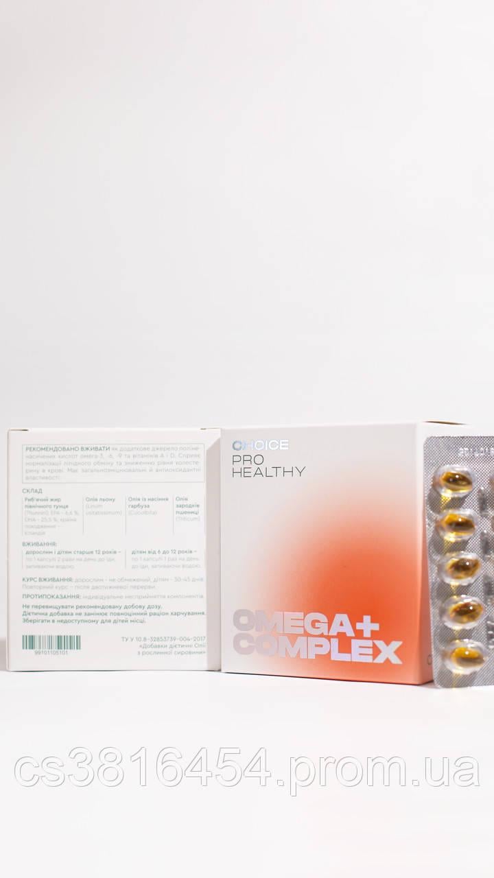 Комплекс Омега+ Choice источник полиненасыщенных жирных кислот омега-3 и омега-6 60 кап. (1838374241) - фото 2 Комплекс Омега+ Choice источник полиненасыщенных жирных кислот омега-3 и омега-6 60 кап. (1838374241) - фото 2
