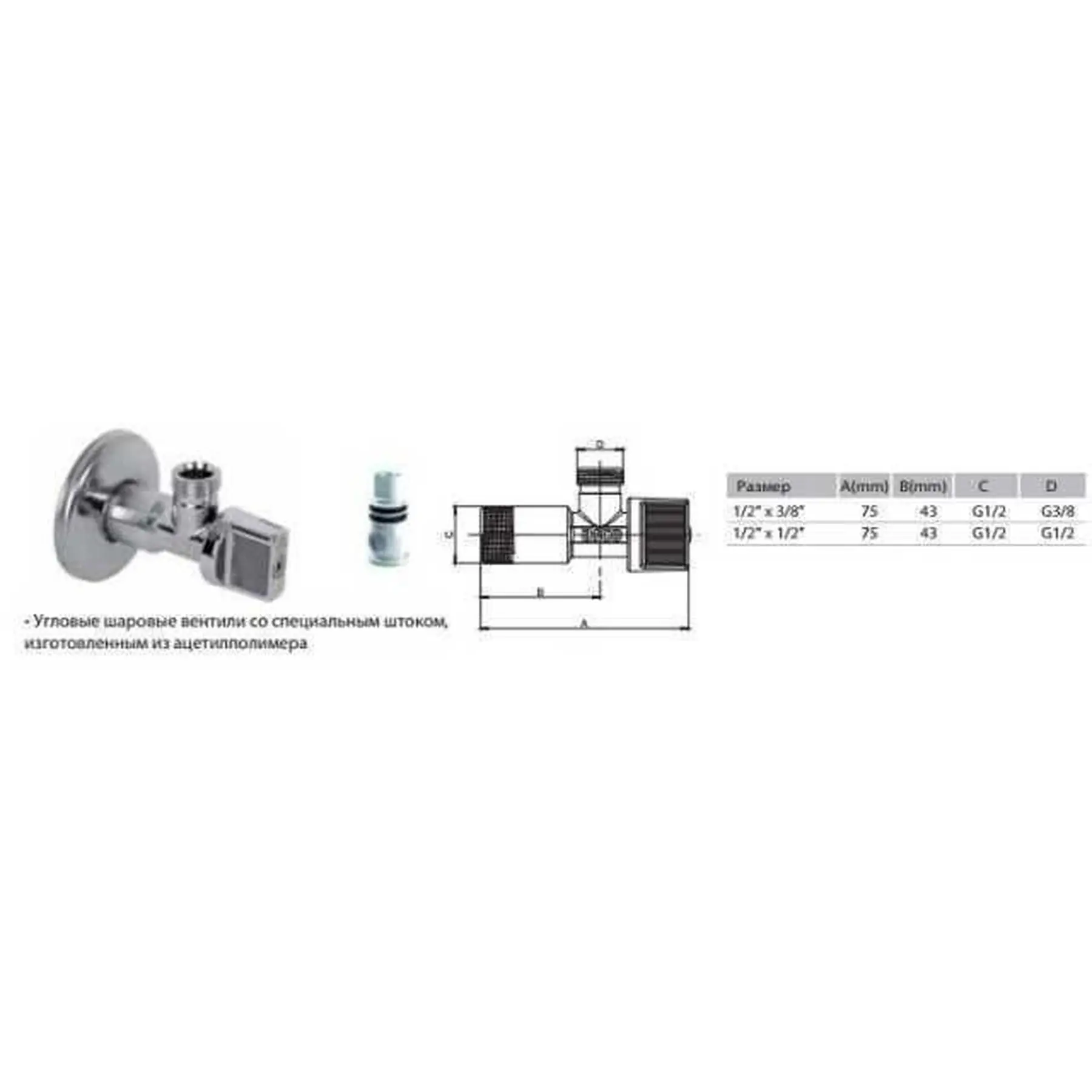 Кран шаровой угловой Arco 1/2"х3/8" DE660-610 AntiLime - фото 7