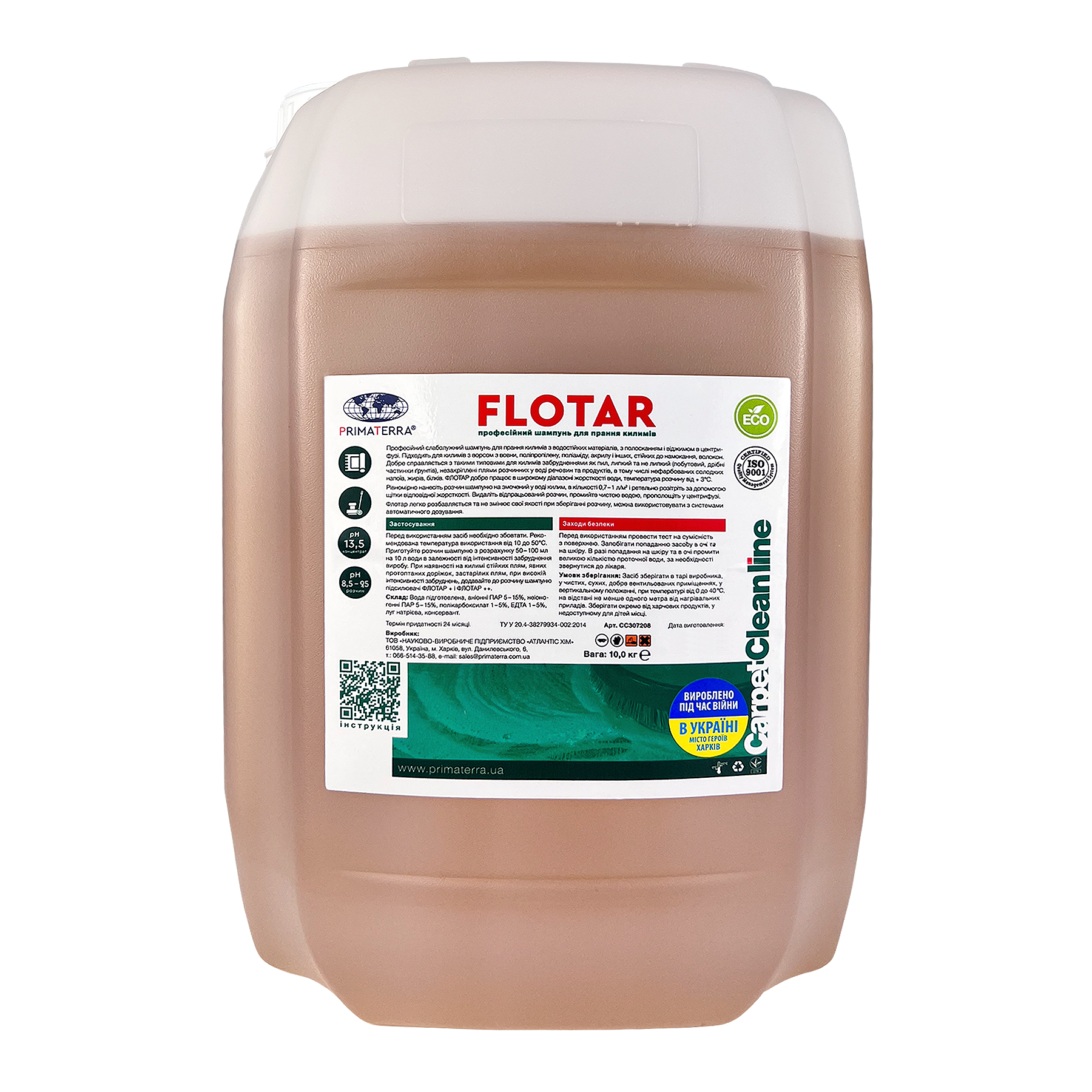 Шампунь для стирки ковров Primaterra Flotar 10 кг