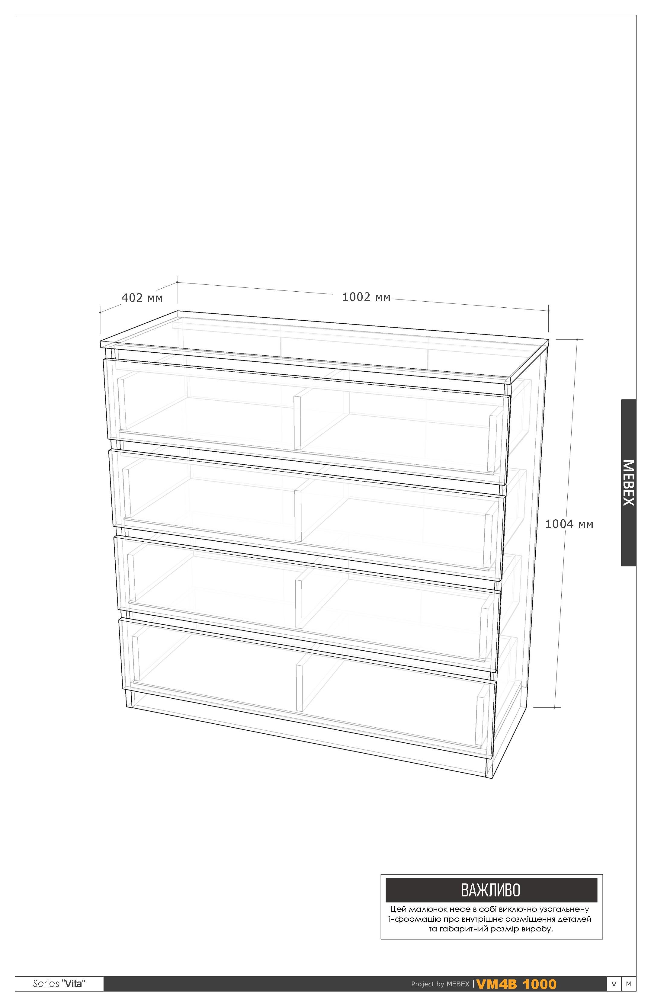Комод MEBEX на 4 шухляди 100х40х100 см Венге Магія (VM4B1000VM) - фото 2