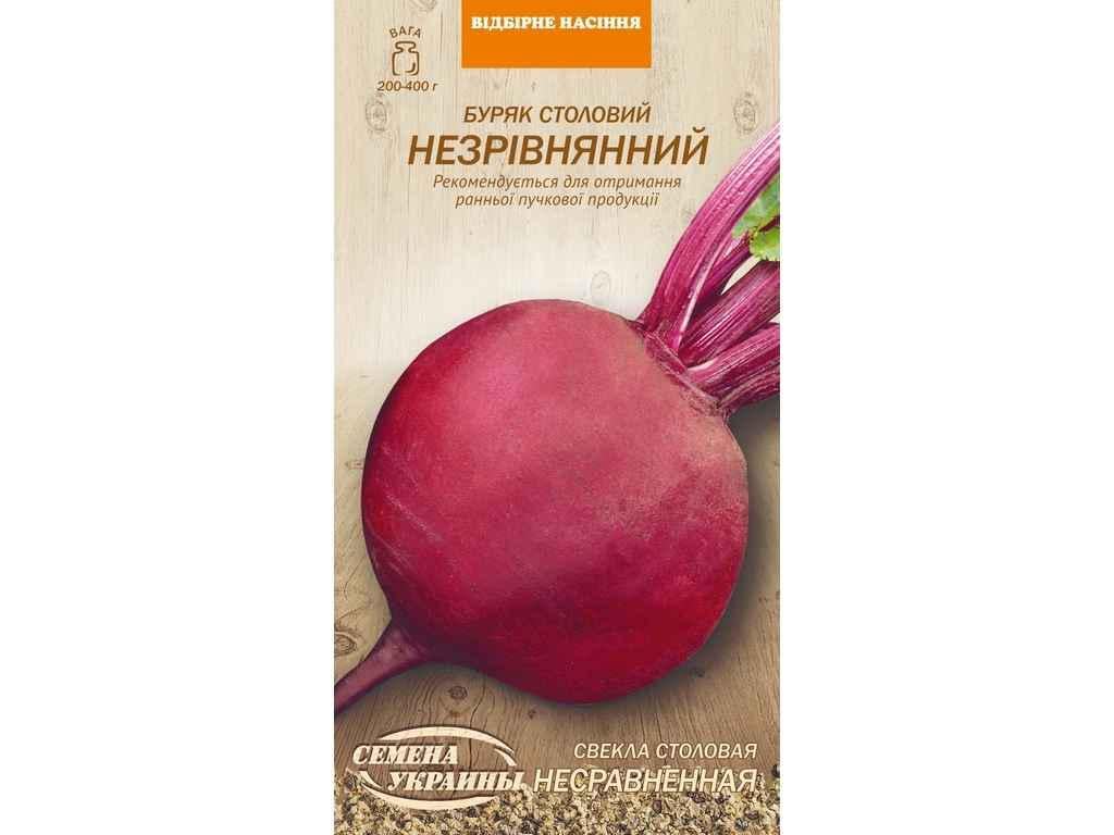 Семена Свекла столовая Насіння України НЕЗРІВЯННИЙ ОВ 3 г 10 пачек (992034)
