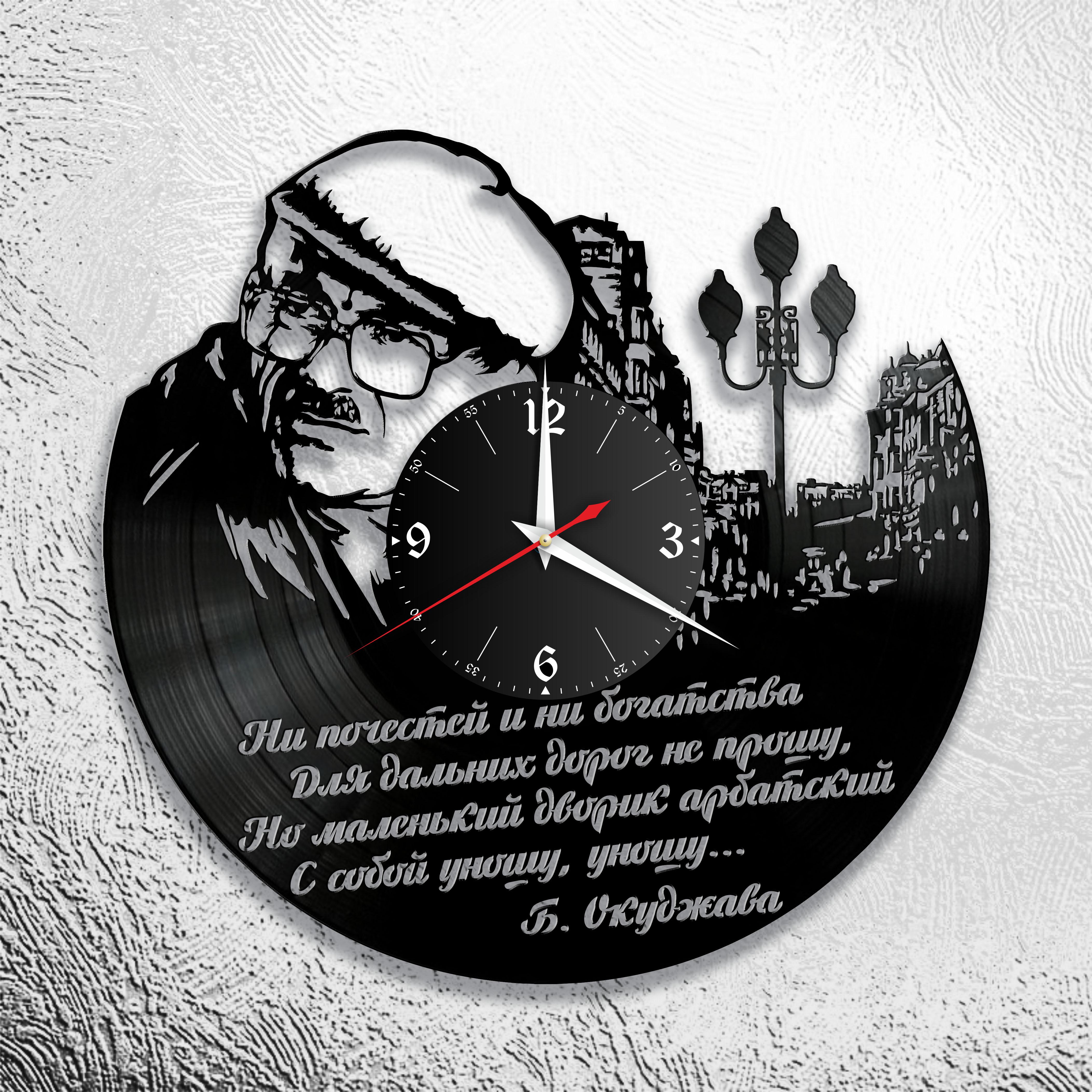 Часы настенные Булат Окуджава 2998 из виниловой пластинки