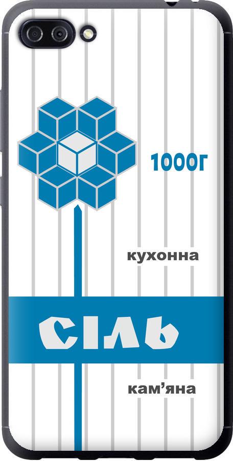 Чехол на Asus ZenFone 4 Max ZC554KL Соль UA (5625u-1035-42517)