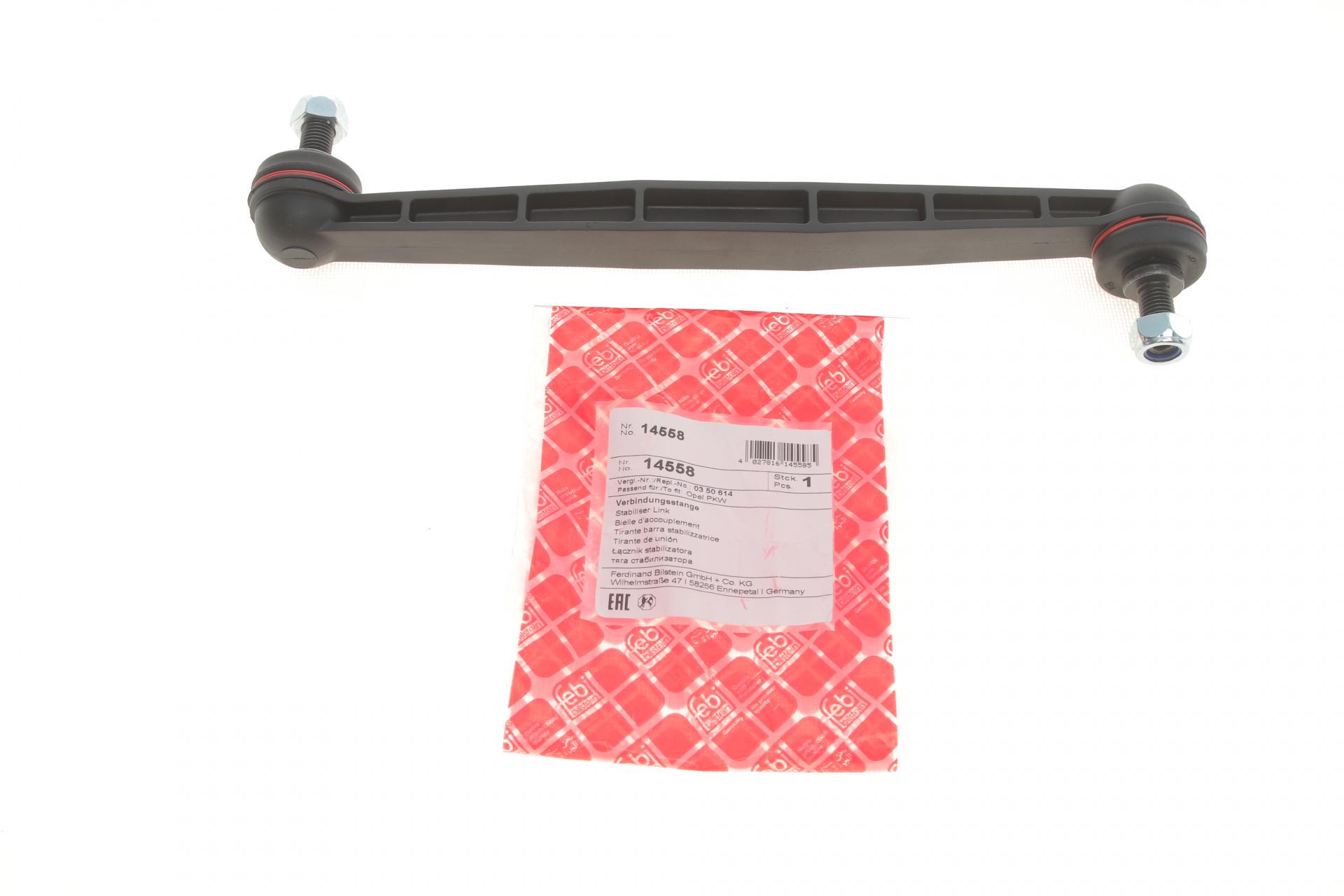 Тяга стабилизатора переднего Opel Astra G 98- пластмасс - 14558