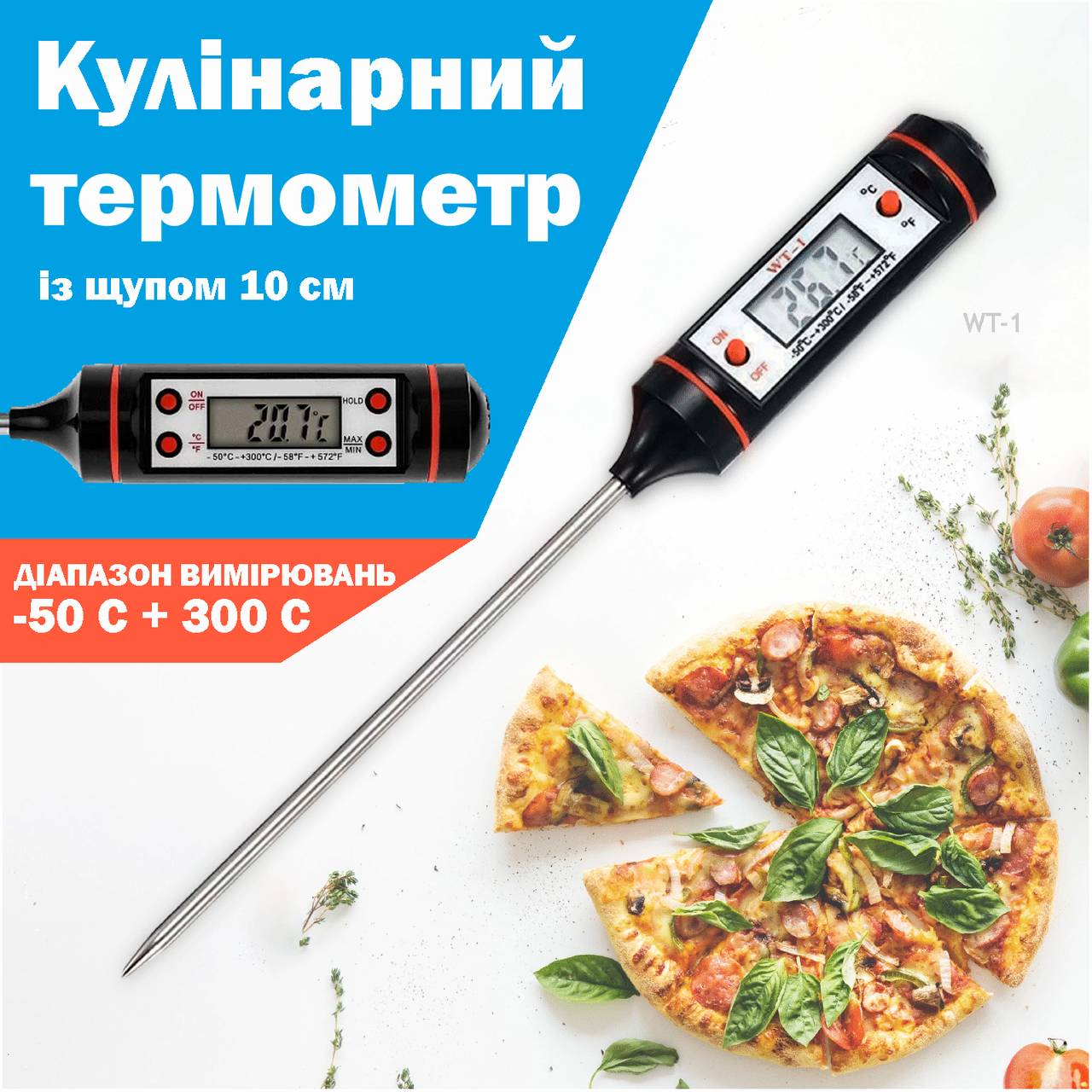 ᐉ Термометр кулинарный со щупом-иглой 3,5х100мм (11618909) • Купить в ...