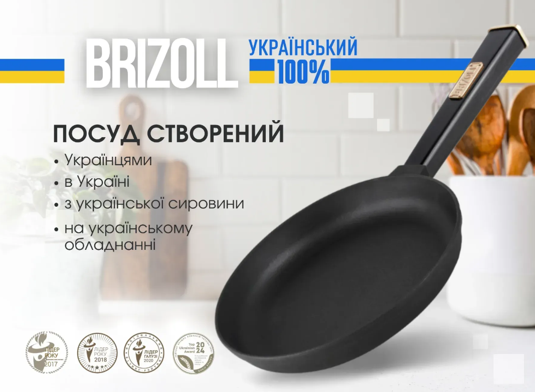 Сковорода чугунная Brizoll Optima с деревянной ручкой 260х40 мм Black - фото 2 Сковорода чугунная Brizoll Optima с деревянной ручкой 260х40 мм Black - фото 2