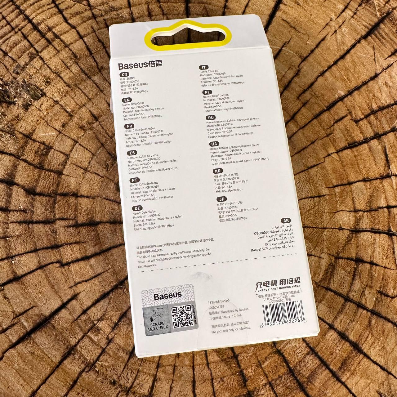 Кабель зарядки BASEUS 3в1 3,5А 1,2 м Чорний - фото 3 Кабель зарядки BASEUS 3в1 3,5А 1,2 м Чорний - фото 3