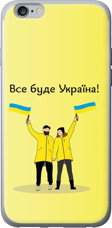 Чехол на iPhone 6s Plus Все будет Украина (5235t-91-42517)