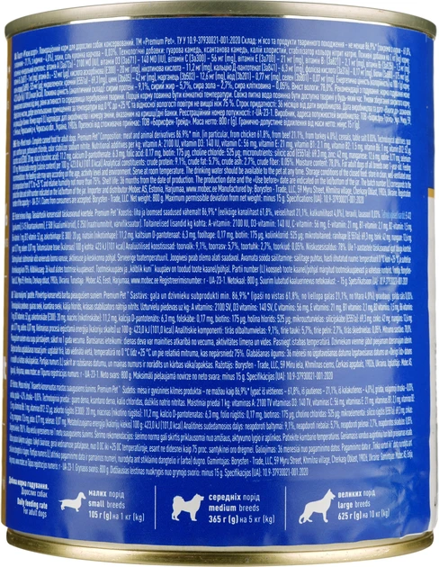 Паштет для собак взрослых Premium Pet Мясной ассорти влажный корм консерва 800 г (2641234758) - фото 2