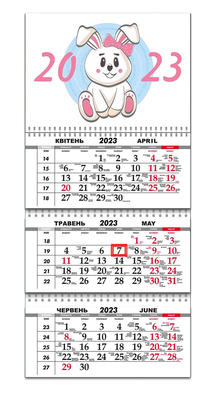 Календарь квартальный Apriori Символ року/Кролик на 2023 год 11 вид 30х61 см